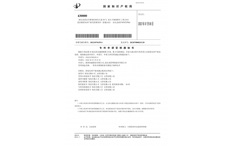 專利：一種具有菌幕的食用菌孢子制種技術(shù)